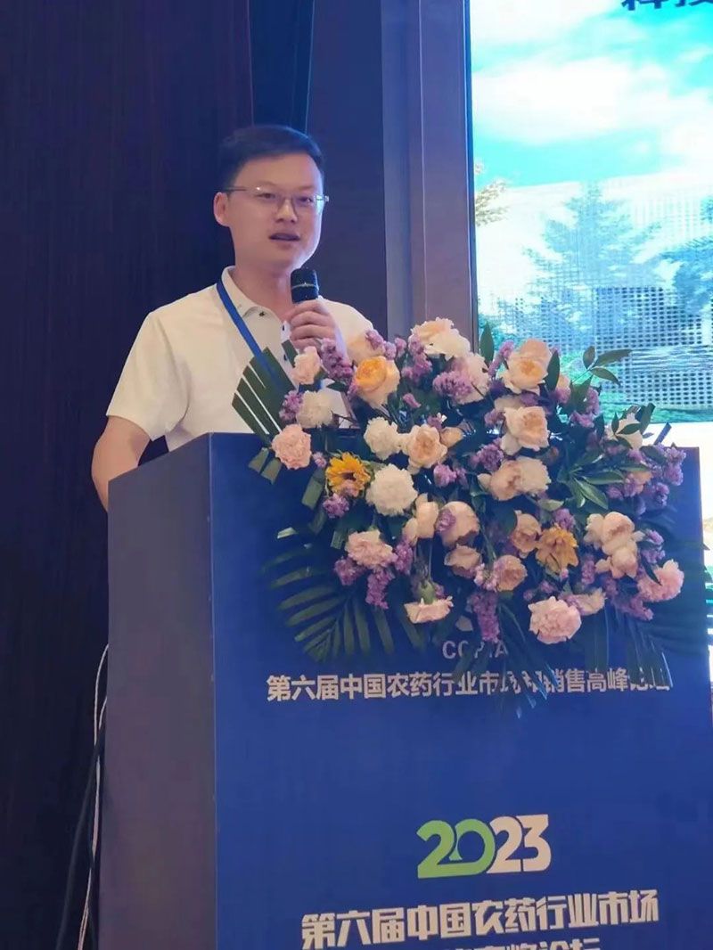 新朝陽在第六屆中國農(nóng)藥行業(yè)市場和銷售高峰論壇做“生物農(nóng)藥+化學(xué)農(nóng)藥，引領(lǐng)植保市場未來”主題報(bào)告