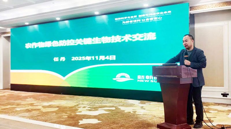 新朝陽(yáng)生物技術(shù)助力綠色防控，推動(dòng)柑橘產(chǎn)業(yè)綠色高質(zhì)量發(fā)展